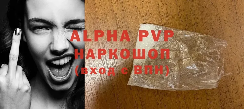 хочу   Княгинино  APVP кристаллы 