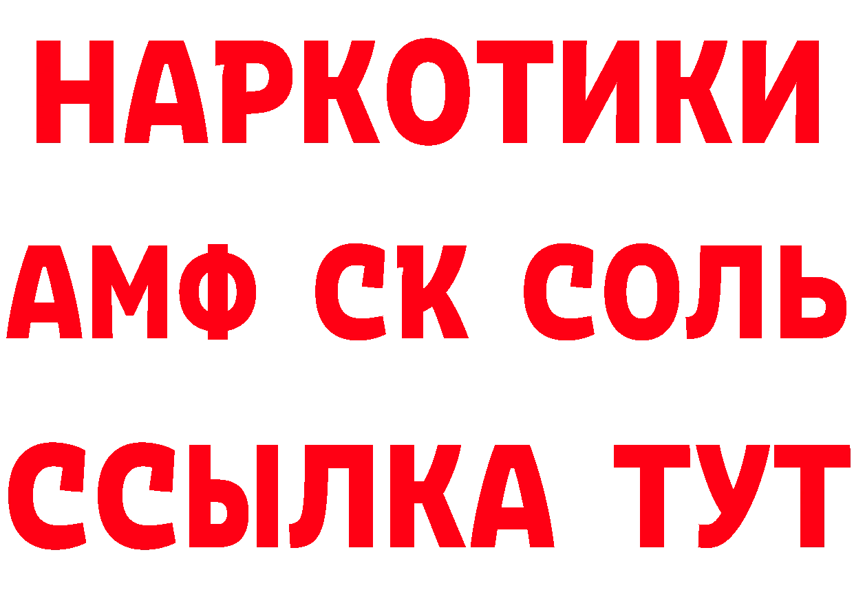 Кетамин ketamine рабочий сайт shop ОМГ ОМГ Княгинино