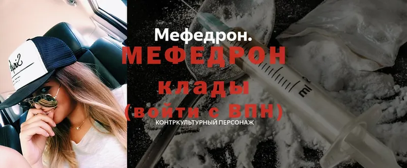 МЕФ кристаллы  закладки  Княгинино 